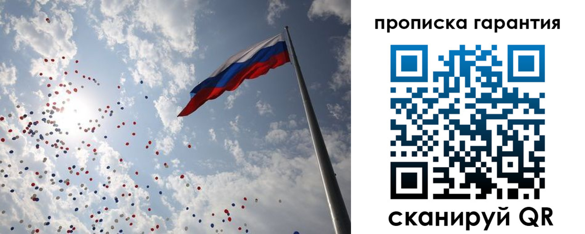 временная регистрация недорого в Урени
