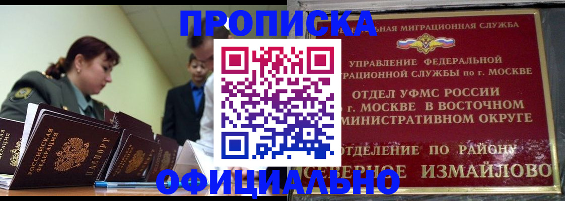 временная регистрация 2025 в Урени